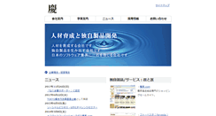 Desktop Screenshot of kei-it.com